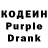 Кодеиновый сироп Lean напиток Lean (лин) Lucian Varzari