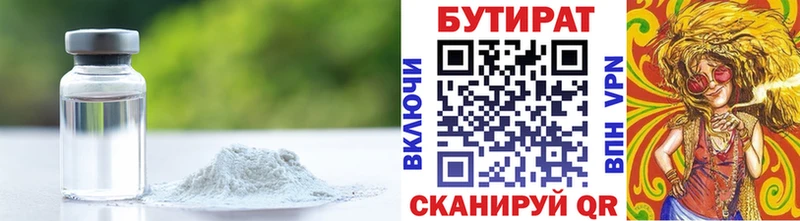 Бутират BDO 33%  Весьегонск 